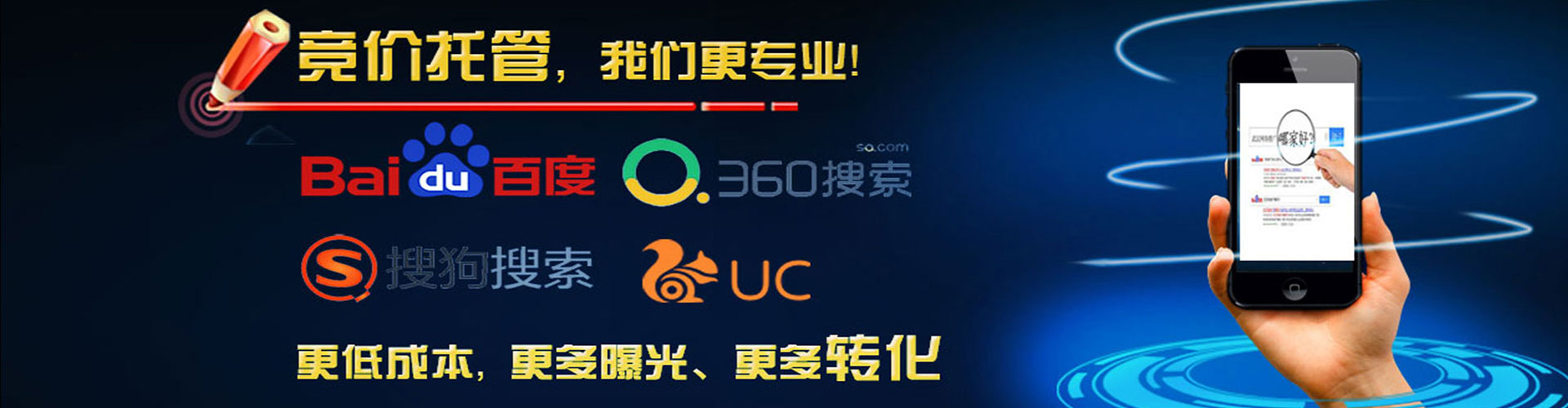 黄岛网络推广开户